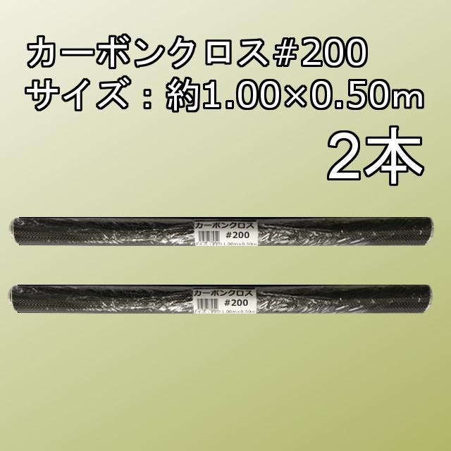 キクメン FRP カーボン 仕上 4点インパラ樹脂500g・ノンパラ樹脂500g カーボンクロス50cm×2枚  選べるカーボン 配送無料｜kikumen2｜07