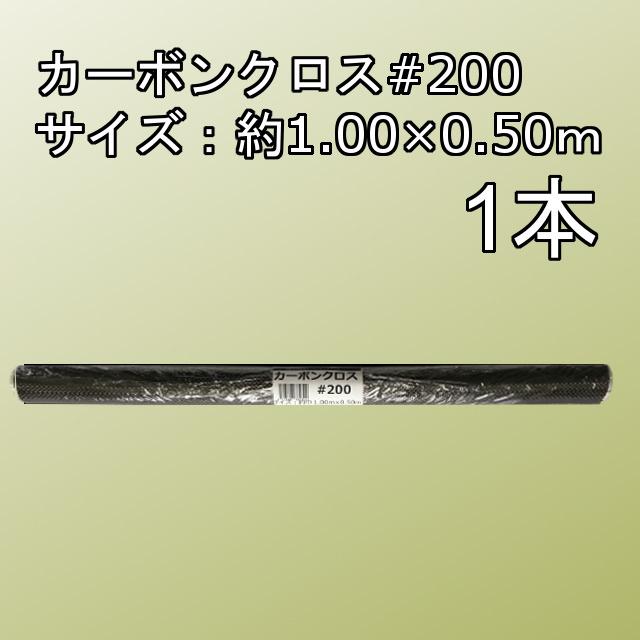 キクメン FRP カーボン 仕上 4点インパラ樹脂250g・ノンパラ樹脂250g カーボンクロス50cm×1枚  選べるカーボン 配送無料｜kikumen2｜07