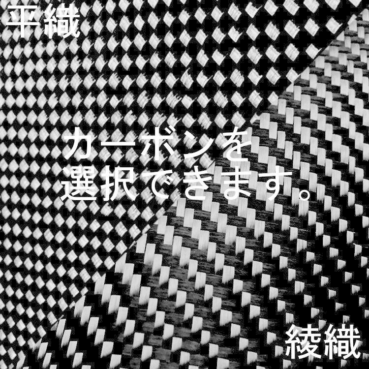 キクメン FRP カーボン 仕上 4点インパラ樹脂250g・ノンパラ樹脂250g カーボンクロス50cm×1枚  選べるカーボン 配送無料｜kikumen2｜08