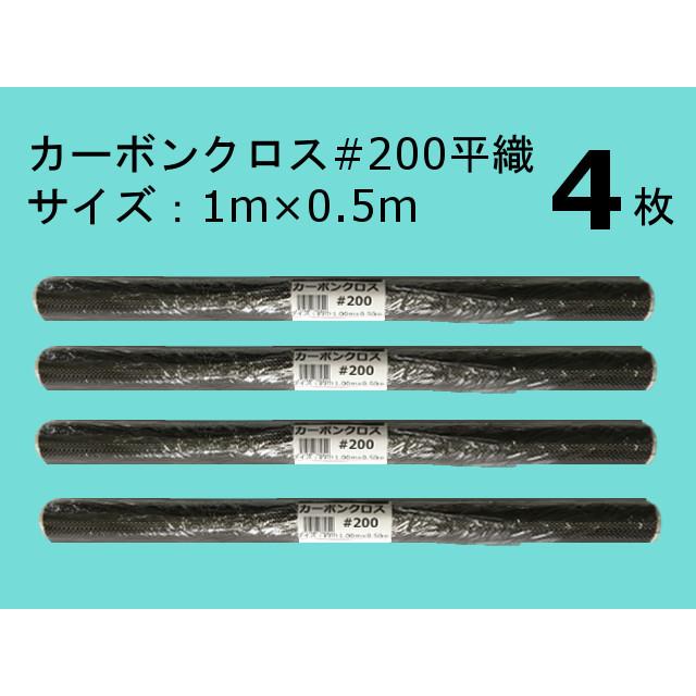 キクメン FRP カーボン 仕上 4点インパラ樹脂1Kg・ノンパラ樹脂1Kg カーボンクロス50cm×4枚  選べるカーボン 配送無料｜kikumen2｜07