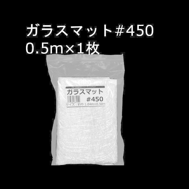 キクメン 下地がFRP以外の補修をガッツリやりたい8点セット樹脂500g 配送無料｜kikumen2｜08