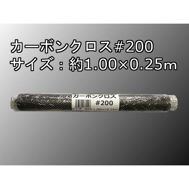 キクメン 発泡スチロールにカーボンクロスを貼る3点セット 樹脂250g（促進剤付き） 配送無料｜kikumen2｜06