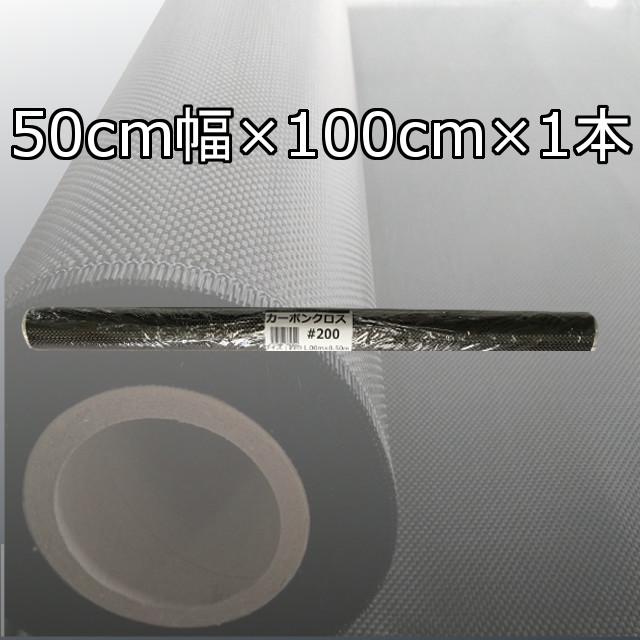 キクメン エポキシ樹脂320g カーボン仕上用5点 選べるカーボンクロス2