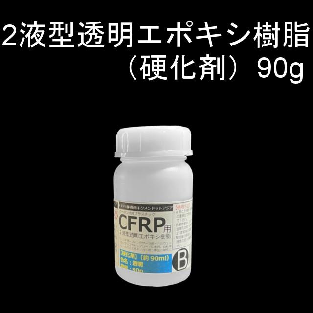 キクメン チョップドカーボン3点エポキシ樹脂700g 配送無料 : キクメン