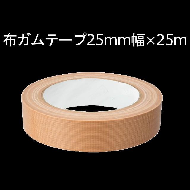 布ガムテープ布ガムテープ ガムテープ】 現場のチカラ 布テープ 0.22mm厚 幅50mm×長さ25m 茶