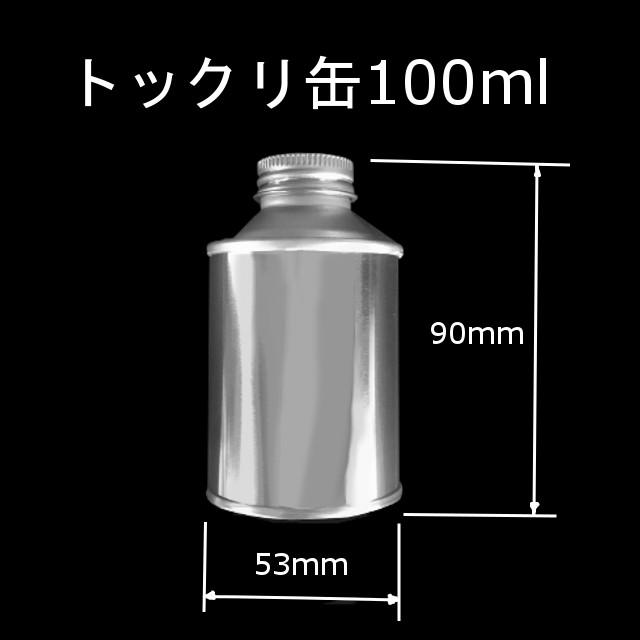 キクメン FRP スチール製トックリ缶100ml（空缶）×10缶 : キクメン