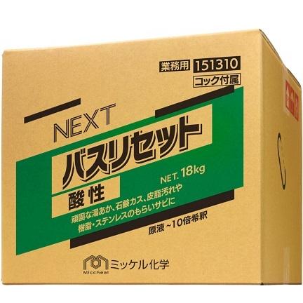 浴室用洗浄剤「ミッケル化学：NEXTバスリセット酸性 18kg」