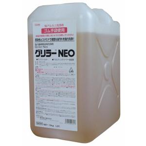 セール 厨房用洗剤 横浜油脂：グリラーNEO 入荷中 動植物油用洗剤 10kg