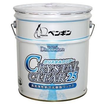 業務用ワックス「ペンギン:ディメンション　クリスタルクリアー25」