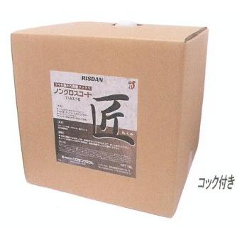 業務用ワックス「リスダンケミカル：ノングロスコート匠 １８Ｌ」つや消し用ワックス