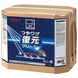 業務用洗剤「リンレイ：つやワザ復元クリーナー 18L入り」