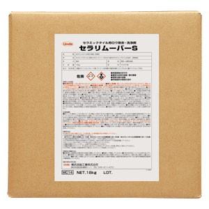 御勤め用「セラリムーバーS 18kg」陶器瓦用ファーストはね除ける・洗いもの剤