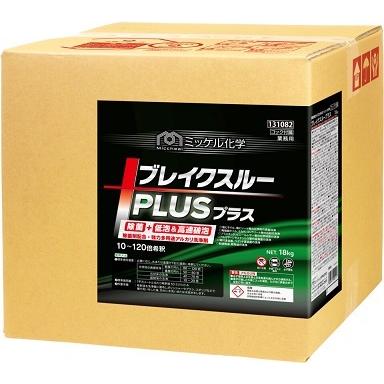 業務用洗剤「ミッケル化学：ブレイクスループラス 18kg」無リン強力洗剤