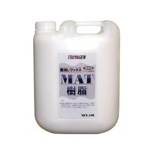 業務用ワックス「つやげん：MAT樹脂 10L」床用ワックス