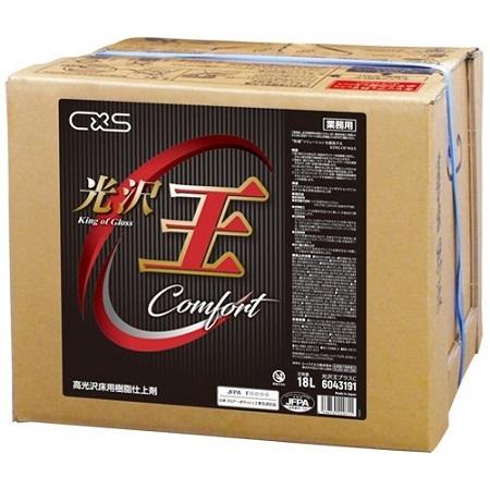 業務用ワックス「シーバイエス：光沢王プラスC 18L入り」床用ワックス
