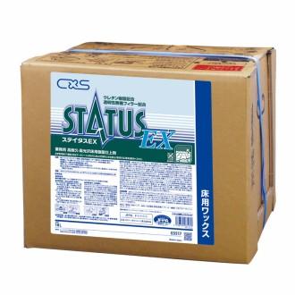 業務用ワックス「シーバイエス：ステイタスEX 18L入り」床用ワックス