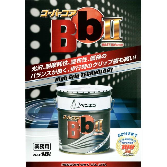 業務用ワックス「ペンギン：スーパーコアＢｂ II 18L入り」床用ワックスの画像