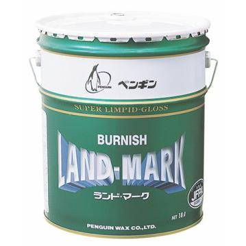 業務用ワックス「ペンギン：ランドマーク 18L入り」床用ワックス