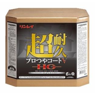業務用ワックス「リンレイ：超耐久プロつやコート V HG 18L入り」床用ワックス