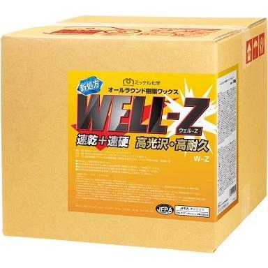 業務用ワックス「ミッケル化学：ウエルZ 18L入り」床用ワックス