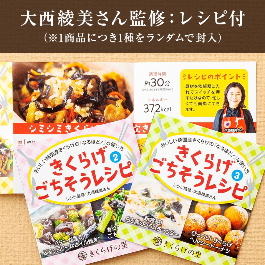 瀬戸内ごちそうきくらげ（ホール）｜20g｜山口県・柳井産｜乾燥有機きくらげ｜有機JAS認定｜無農薬栽培｜純国産｜肉厚・プリプリ食感！！｜kikusato｜05