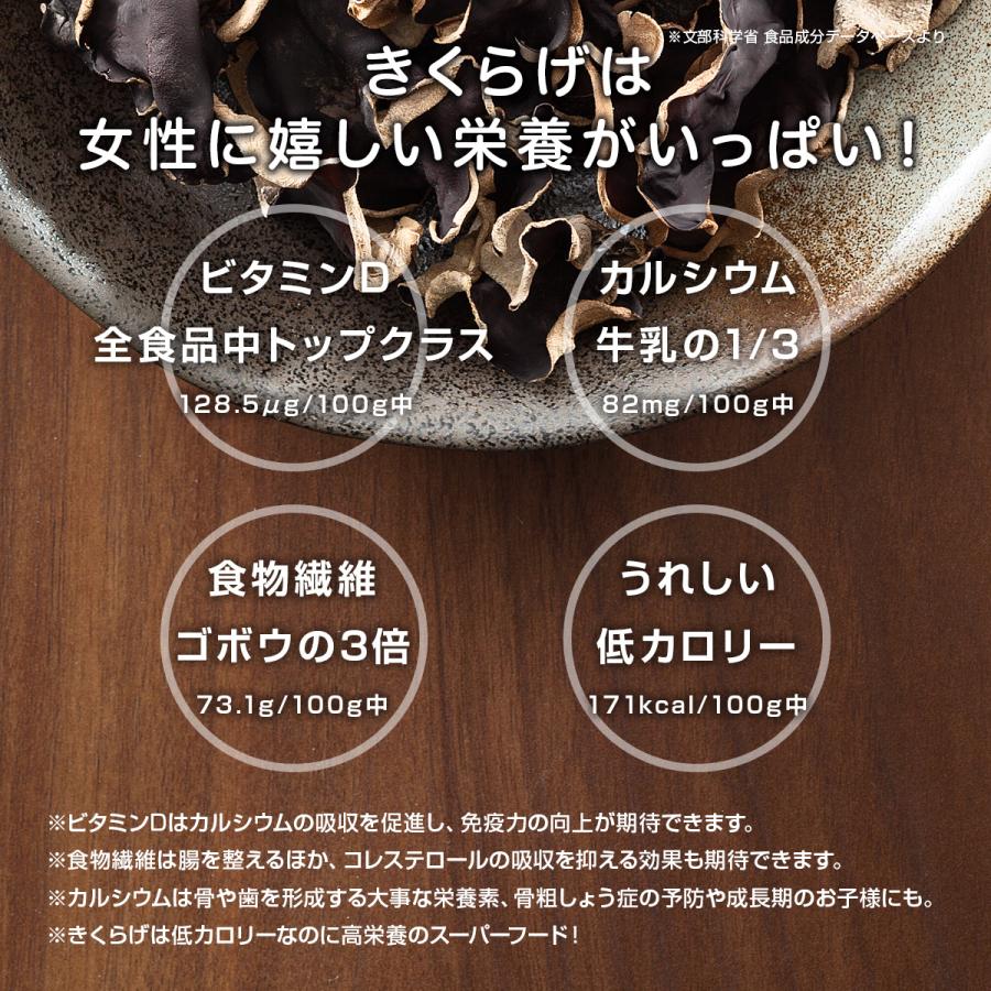 瀬戸内ごちそうきくらげ（スライス）｜17g｜山口県・柳井産｜乾燥有機きくらげ｜有機JAS認定｜無農薬栽培｜純国産｜肉厚・プリプリ食感！！ |  | 08