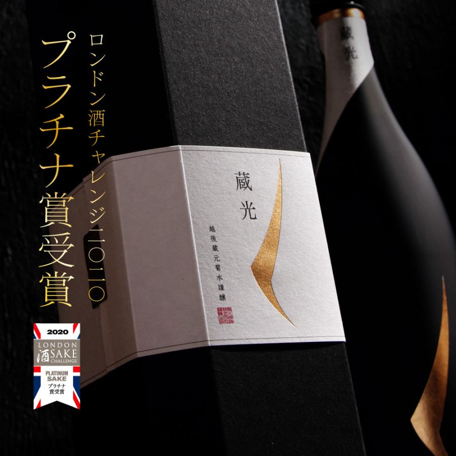 特売 純米大吟醸 蔵光 750ml 送料無料 日本酒 ギフト 菊水 父の日 Materialworldblog Com