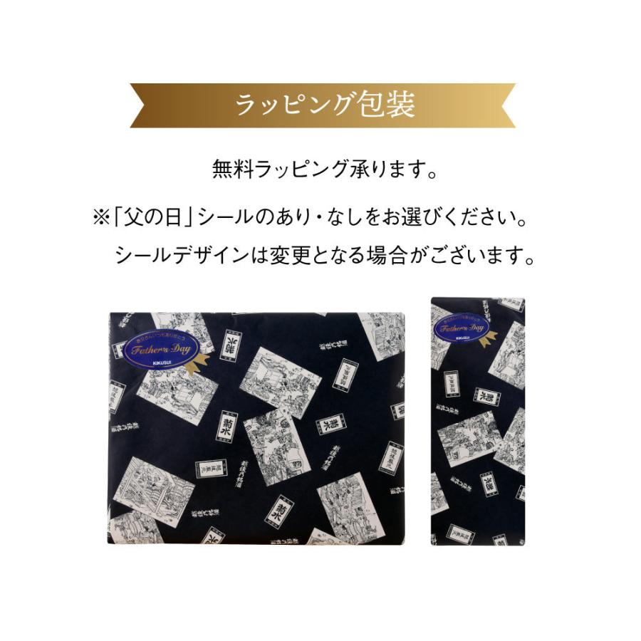 特売 純米大吟醸 蔵光 750ml 送料無料 日本酒 ギフト 菊水 父の日 Materialworldblog Com