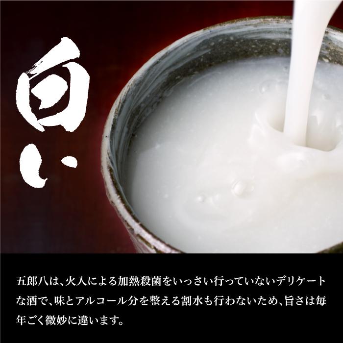 【公式】にごり酒 菊水 五郎八  1800ml｜kikusui-sake｜03