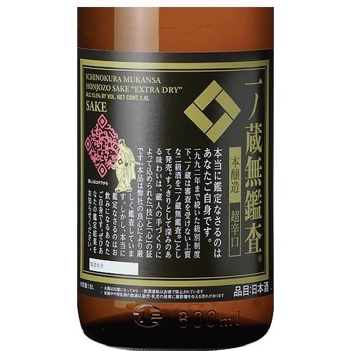 超辛口酒 720ml 6種6本 飲み比べセット 大山 一ノ蔵 春鹿 司牡丹 超辛口酒 720ml 6種6本 飲み比べセット 大山 一ノ蔵 春鹿 司牡丹