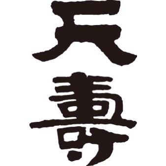天寿 なでしこ 純米 7ml 秋田県 天寿酒造 日本酒 地酒 お酒 ウチ飲み純米酒 日本名門酒会 家飲み 純米酒 菊水商店 ヤフー店 通販 Yahoo ショッピング