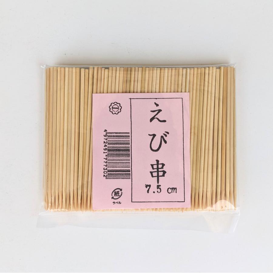 えび串 ぎんなん串 竹楊枝 7.5センチ 約210本入 直径1.8ミリ 極細の串