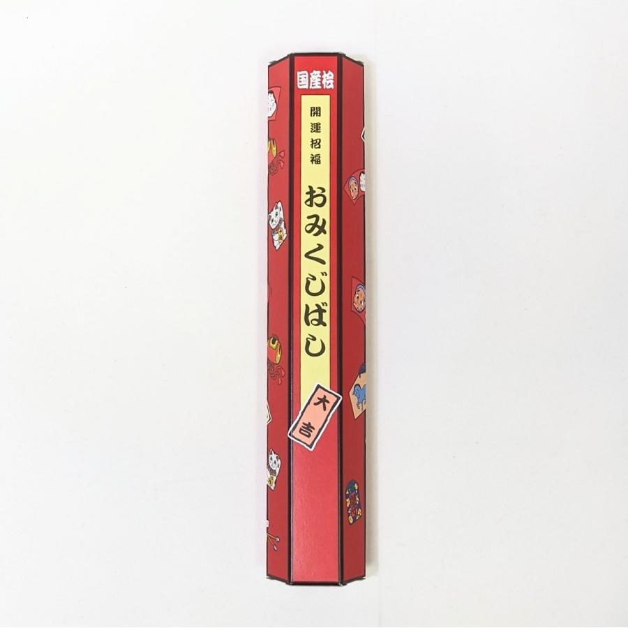 おみくじ付き割り箸 2箱セット(1箱 6膳入り) 国内産ひのき箸 きくすい 国産 : 国産つまようじのきくすい - 通販 - Yahoo!ショッピング おみくじ付き割り箸 2箱セット(1箱 6膳入り) 国内産ひのき箸 きくすい 国産 : 国産つまようじのきくすい - 通販 - Yahoo!ショッピング