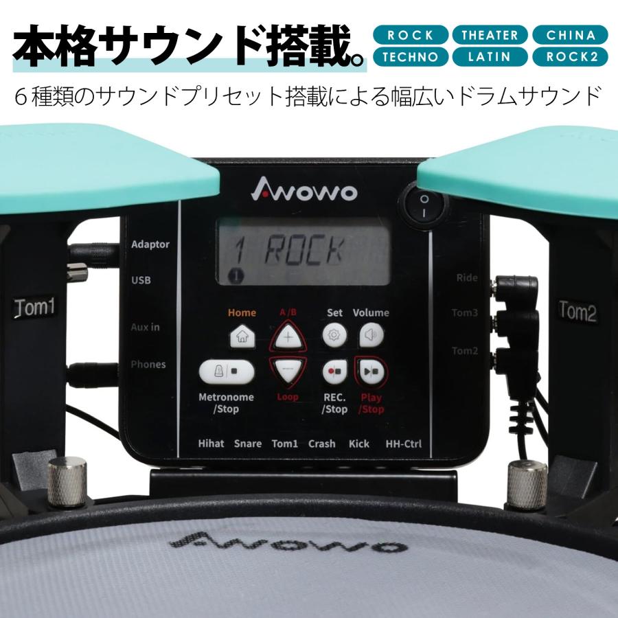 AWOWO MINI JUN PLUS | アウォウォ アオオ 電子ドラムキット