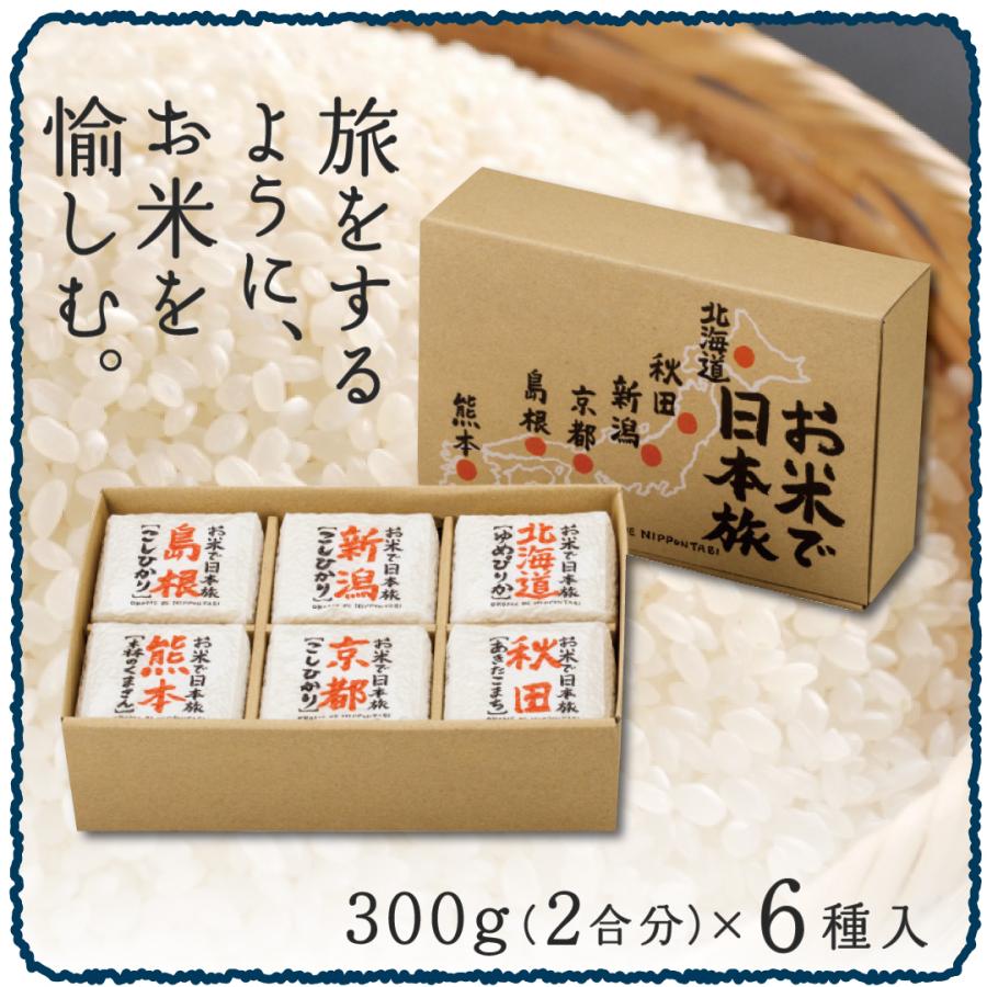 コシヒカリ お歳暮 お中元 ギフト プレゼント 詰め合わせ 内祝い 