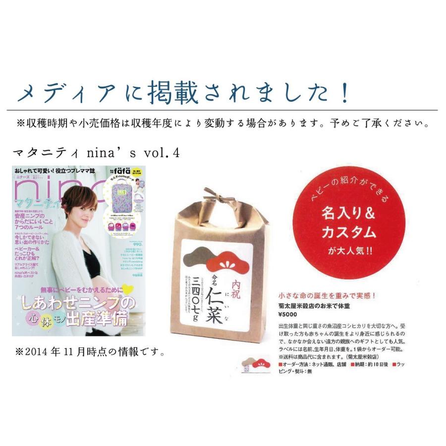 売れ筋介護用品も 出産内祝い 名入れ 出産祝い お返し おしゃれ 男の子 女の子 米 お米 ギフト 体重米 新潟県 魚沼産 こしひかり Luckyoldcar Com