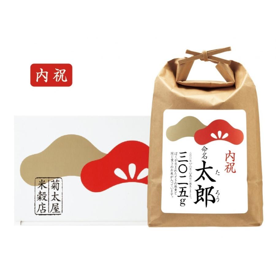 売れ筋介護用品も 出産内祝い 名入れ 出産祝い お返し おしゃれ 男の子 女の子 米 お米 ギフト 体重米 新潟県 魚沼産 こしひかり Luckyoldcar Com