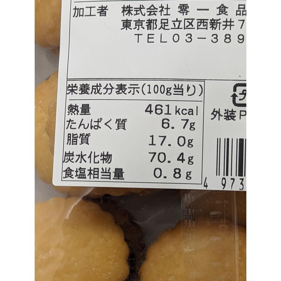 りんごジャムサンド |  | 02