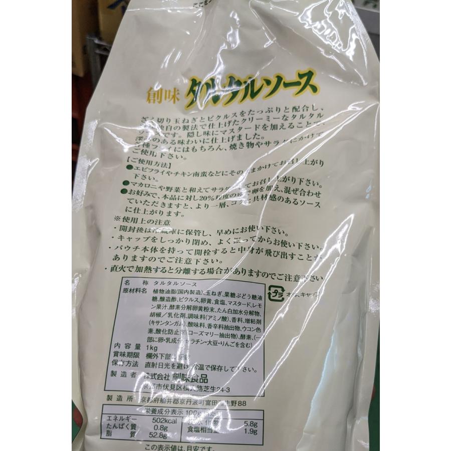 創味食品　タルタルソース　１ｋｇ |  | 01