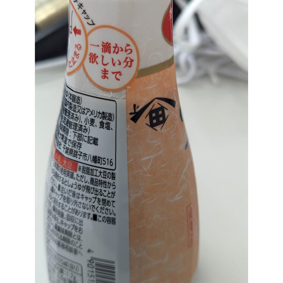 ヒゲタ　超特選醤油　本膳200ｍｌ |  | 02