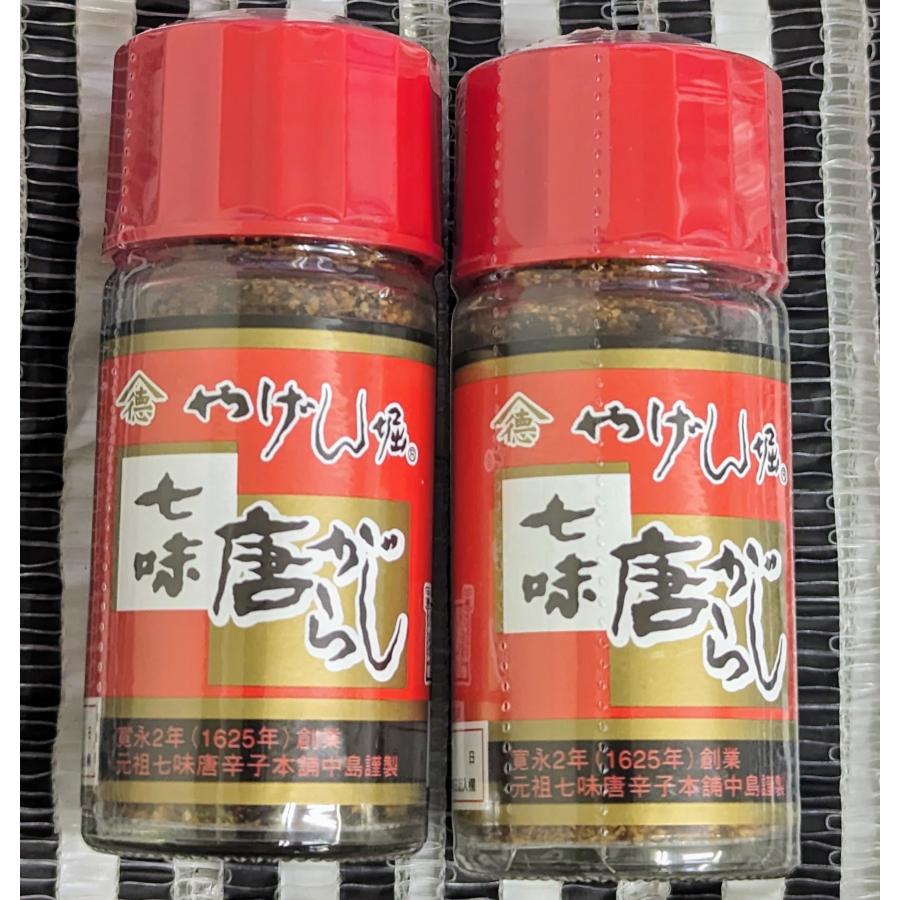 やげん堀　七味唐がらし | 