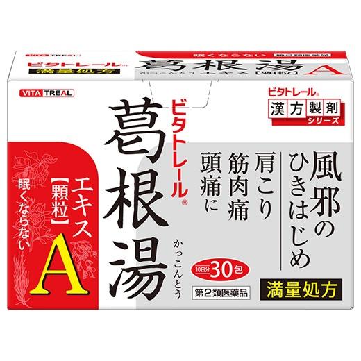 特売 第２類医薬品 ビタトレール葛根湯エキス顆粒ａ 30包 Cisama Sc Gov Br