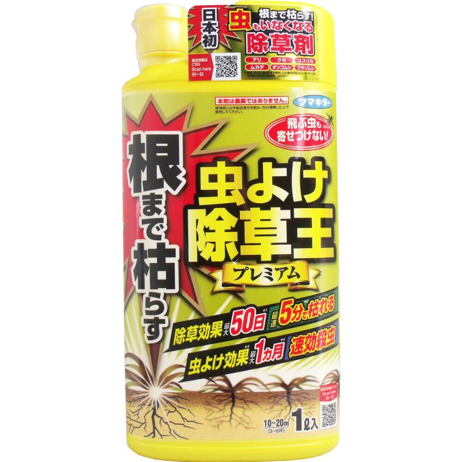 【お取り寄せ】フマキラー 根まで枯らす虫よけ除草王 プレミアム 1L　×　15｜kikuya174