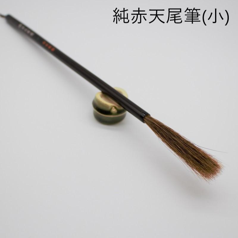 お買い得長峰筆セットセット価格 細光鋒羊毛長鋒筆『暁』と 純赤 お買い得長峰筆セットセット価格 細光鋒羊毛長鋒筆『暁』と 純赤