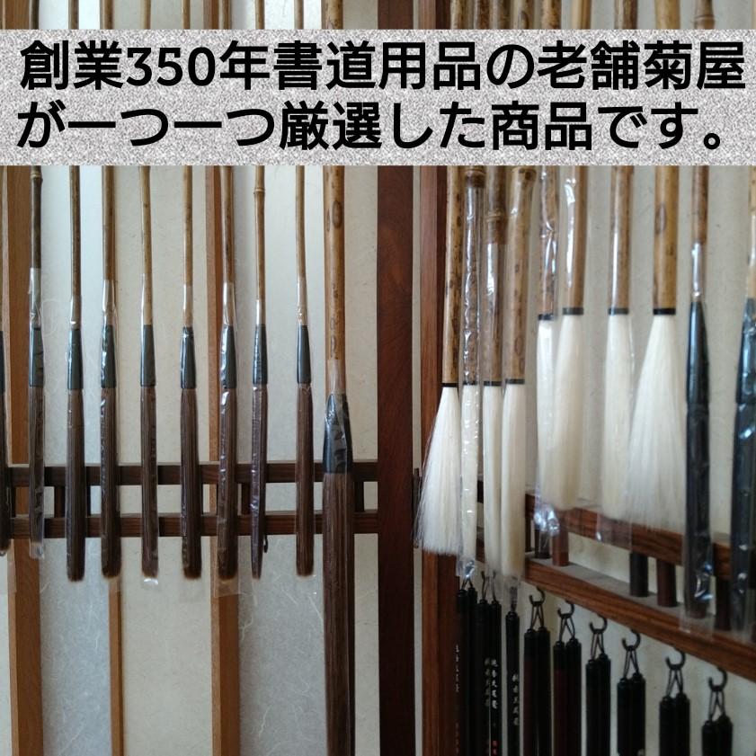 赤天尾超長鋒筆(大)』当店人気商品 創業寛文12年菊屋監製 書 赤天尾超長鋒筆(大)』当店人気商品 創業寛文12年菊屋監製 書