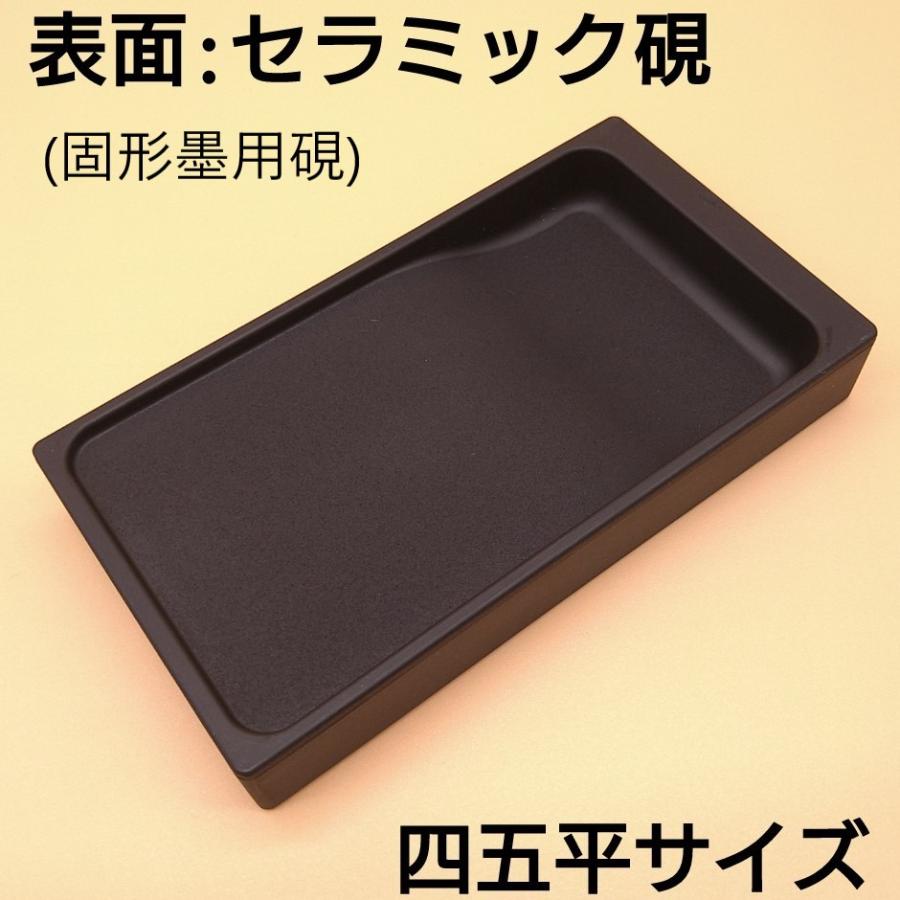 呉竹セラミック両面硯 四五平サイズ セラミック硯 両面 習 硯 呉竹セラミック両面硯 四五平サイズ セラミック硯 両面 習 硯