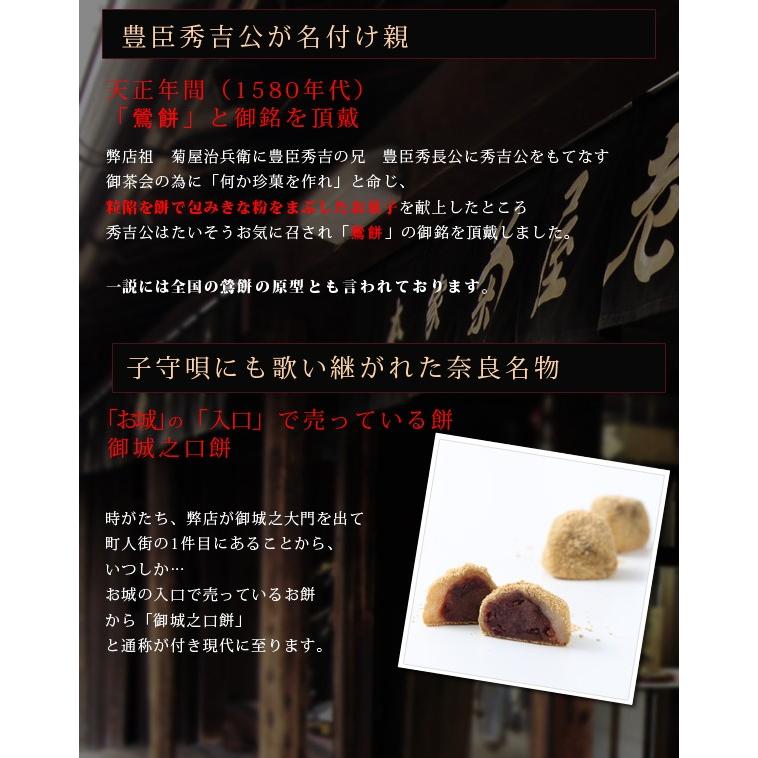 本家菊屋＞御城之口餅 15個入り 豊臣秀吉が「鶯餅」と名付けて400年