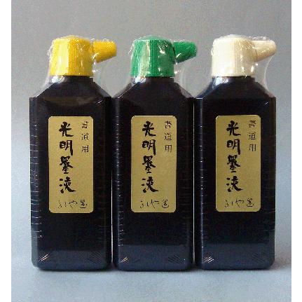 墨液のスタンダード】 光明墨液 180cc : 書道用品 きくや筆本舗 - 通販