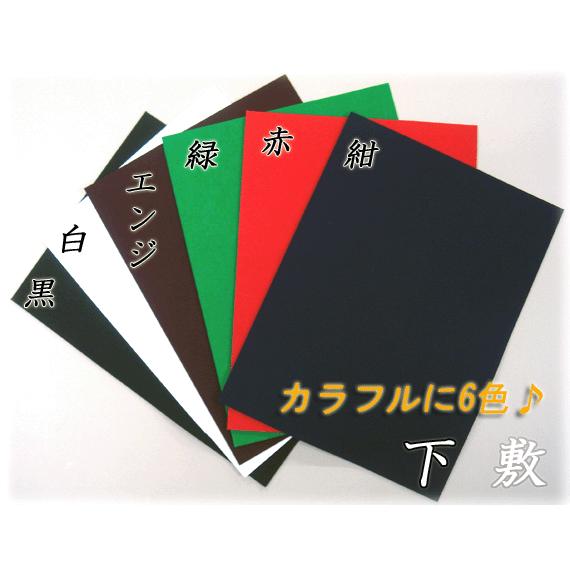 書道】 800 下敷 半紙判 フェルト2mm厚 : 書道用品 きくや筆本舗