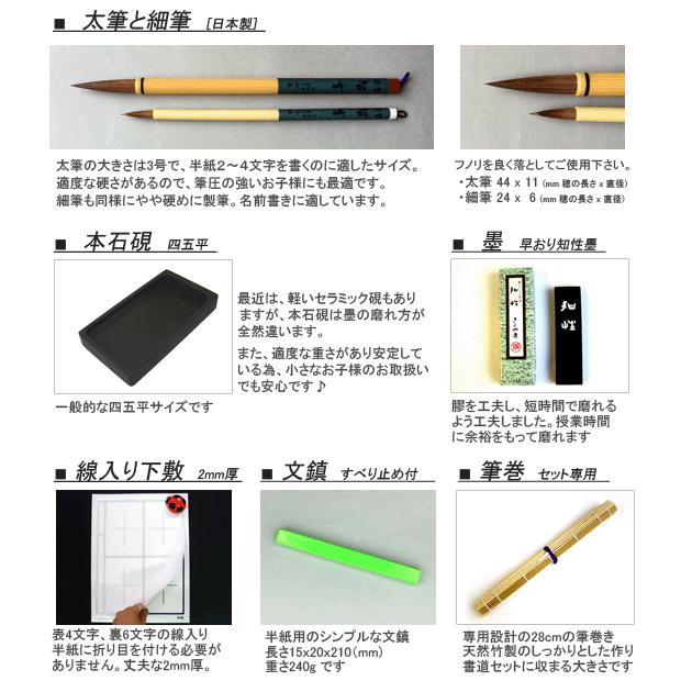 書道セット 本石硯と日本製かばん プラス3cmの余裕 ハード書道セット 